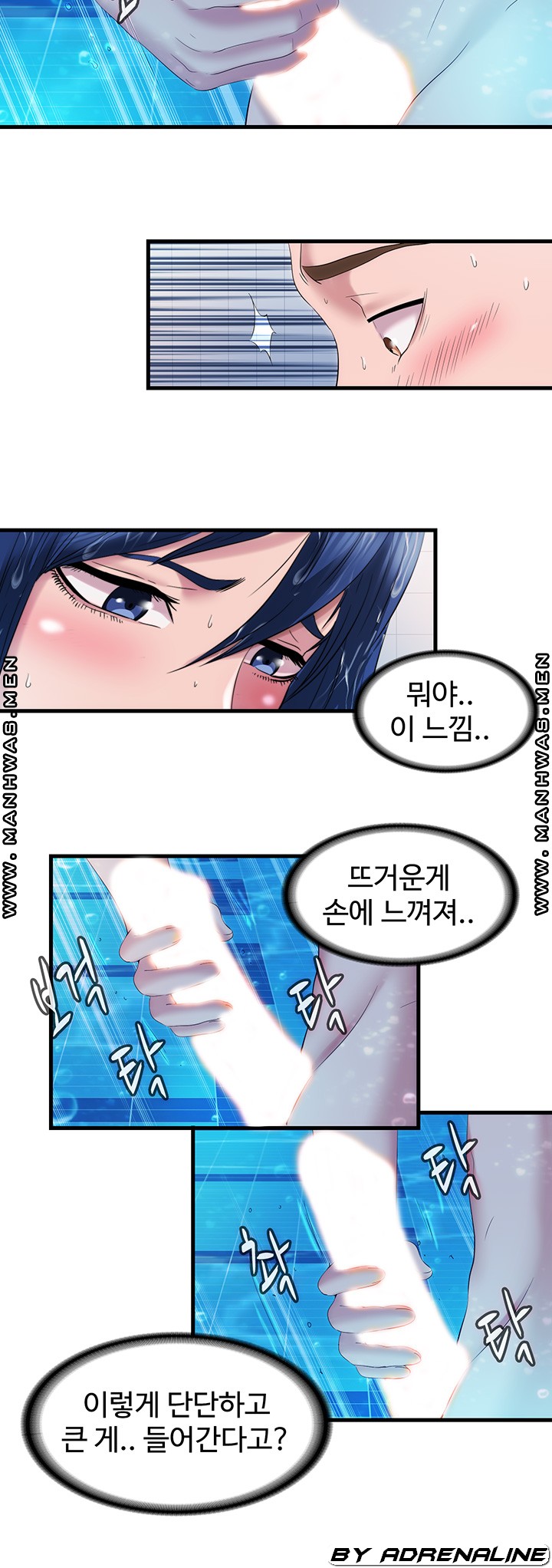 Water Overflow Raw Chapter 31 Page 17