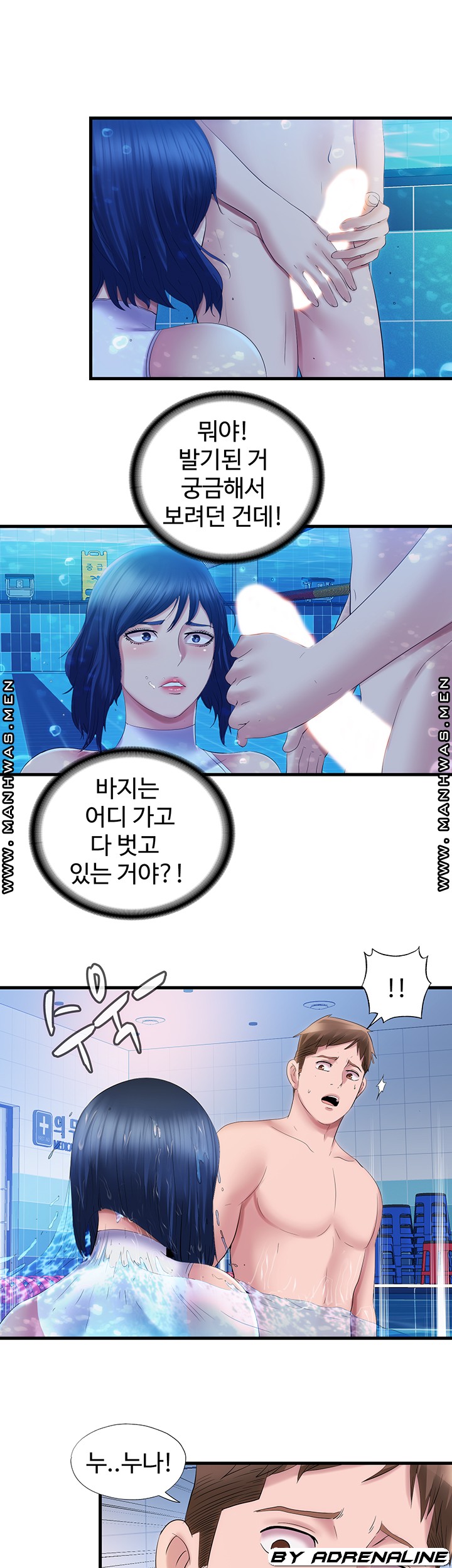 Water Overflow Raw Chapter 31 Page 2