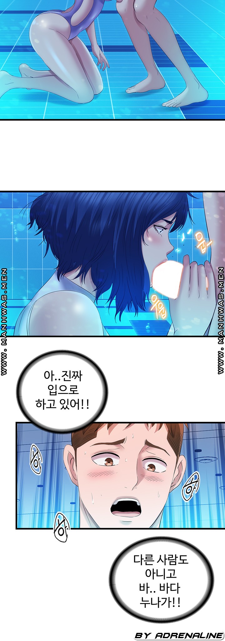 Water Overflow Raw Chapter 31 Page 23
