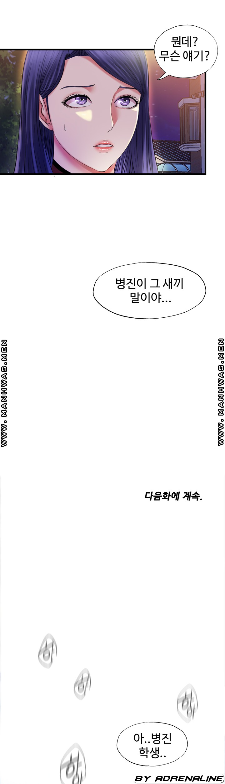 Water Overflow Raw Chapter 31 Page 27