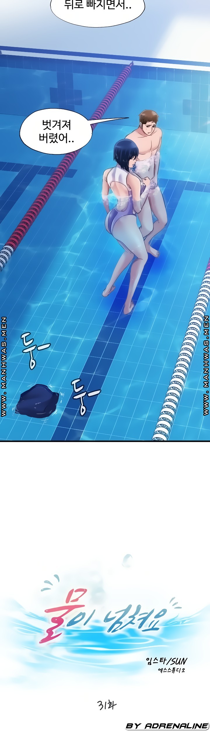 Water Overflow Raw Chapter 31 Page 4