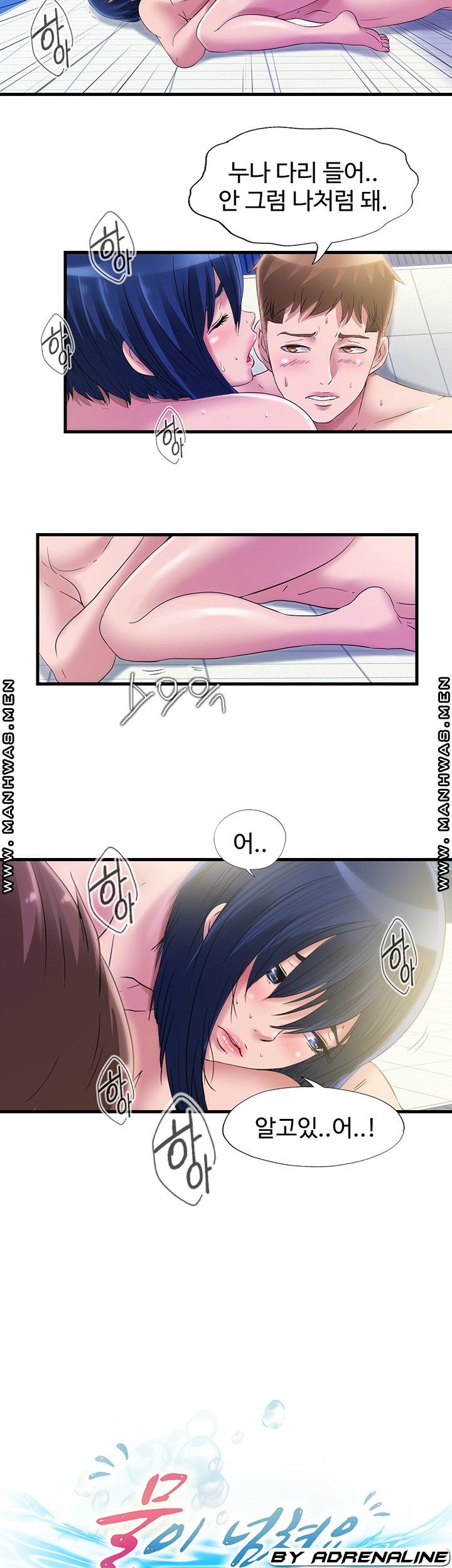 Water Overflow Raw Chapter 35 Page 2