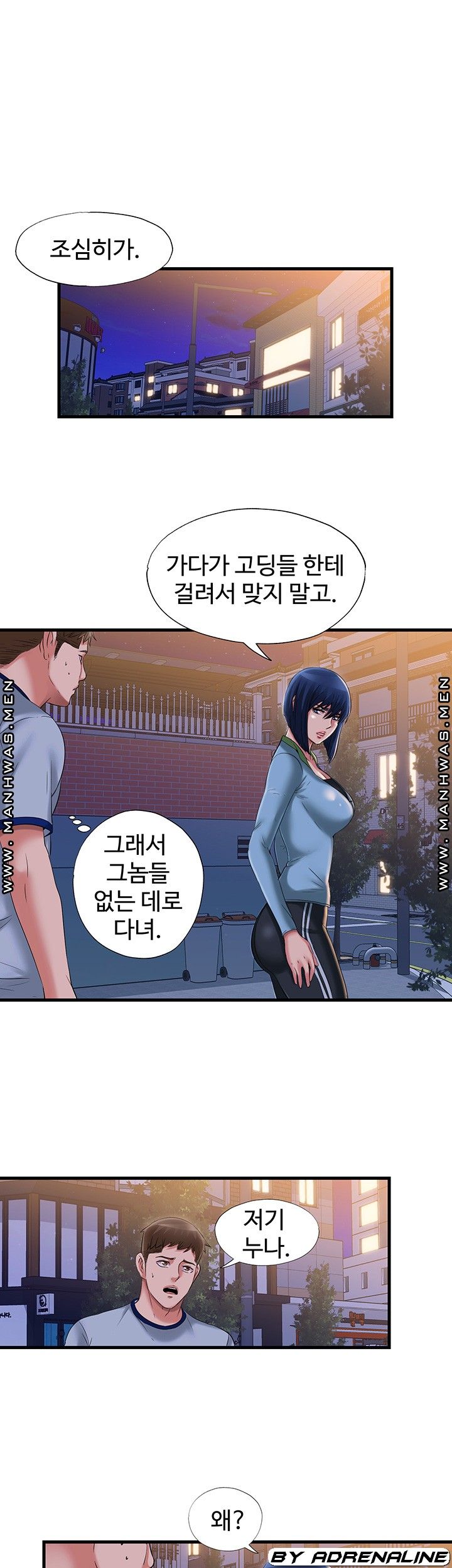 Water Overflow Raw Chapter 35 Page 27