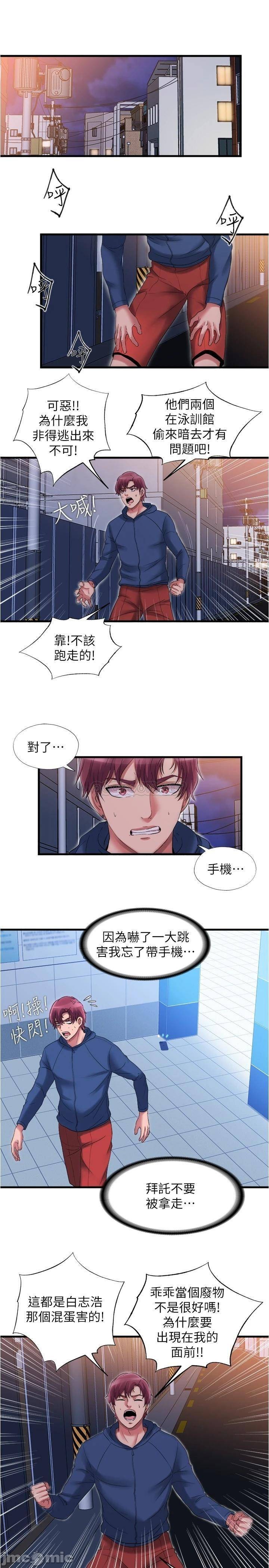 Water Overflow Raw Chapter 36 Page 1