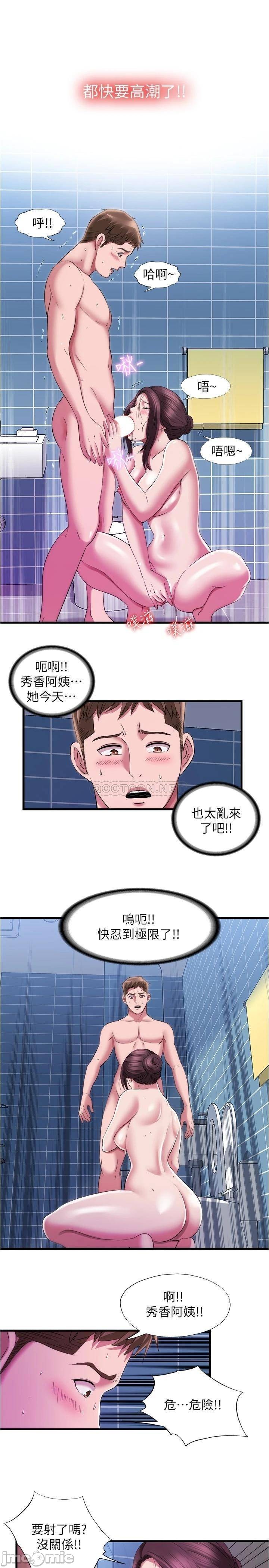 Water Overflow Raw Chapter 36 Page 13