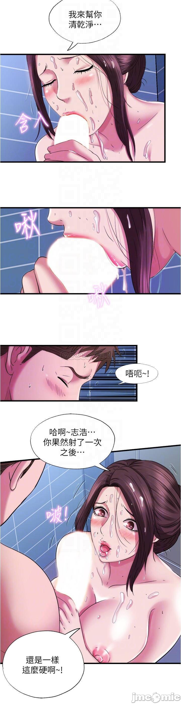 Water Overflow Raw Chapter 36 Page 16