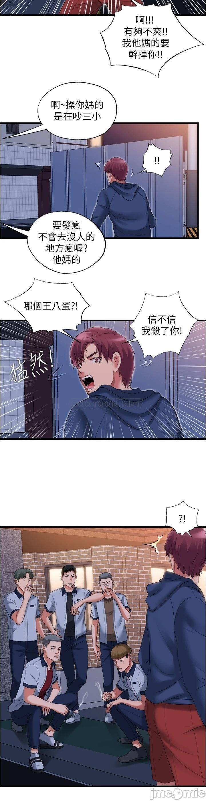 Water Overflow Raw Chapter 36 Page 2