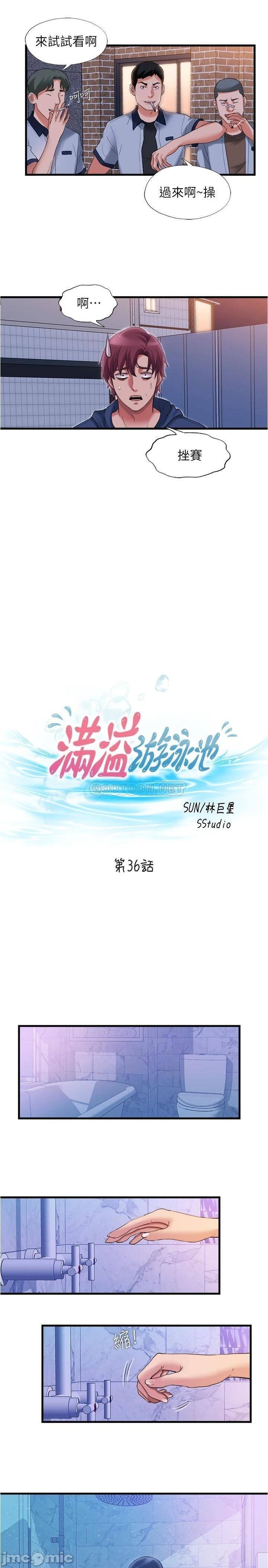 Water Overflow Raw Chapter 36 Page 3