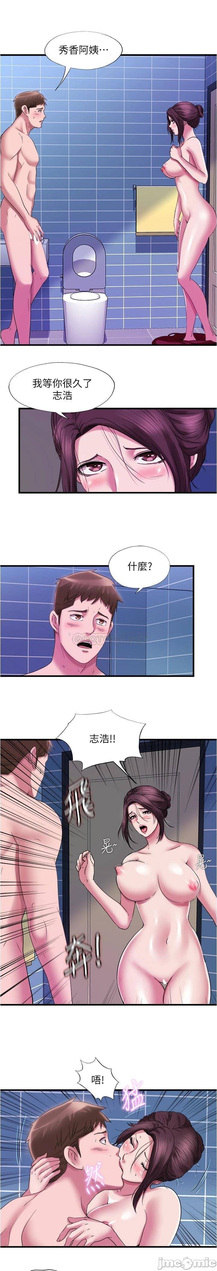 Water Overflow Raw Chapter 36 Page 7