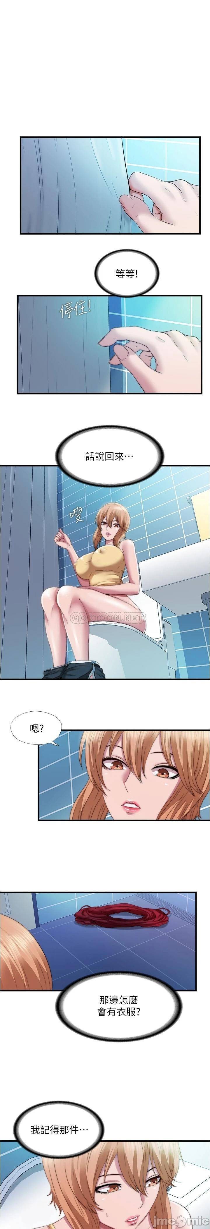 Water Overflow Raw Chapter 38 Page 1