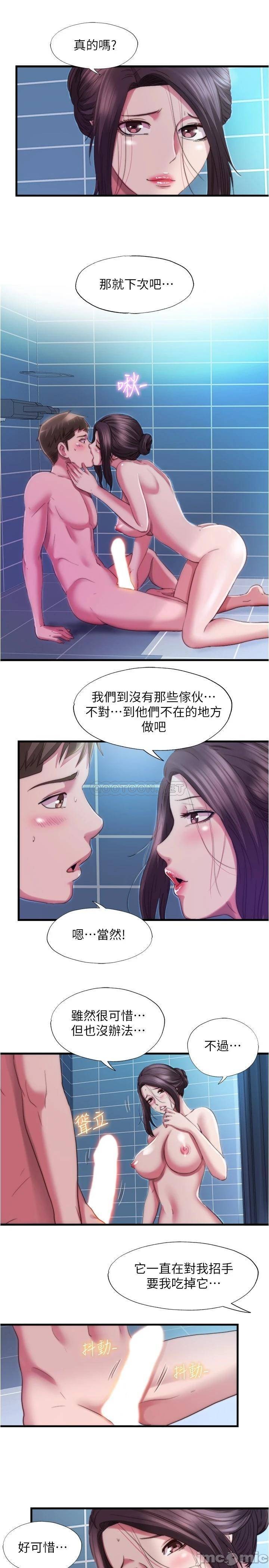 Water Overflow Raw Chapter 38 Page 11