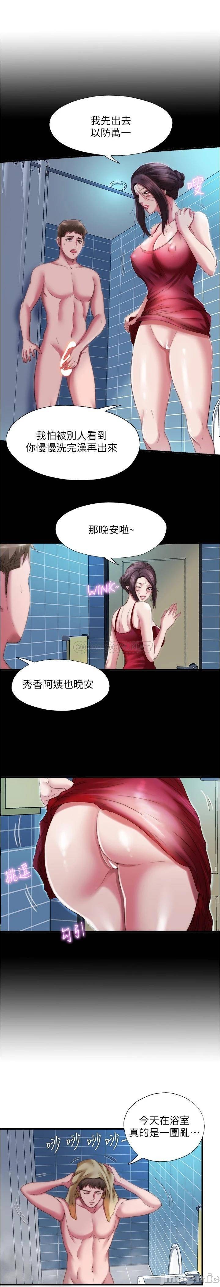 Water Overflow Raw Chapter 38 Page 13