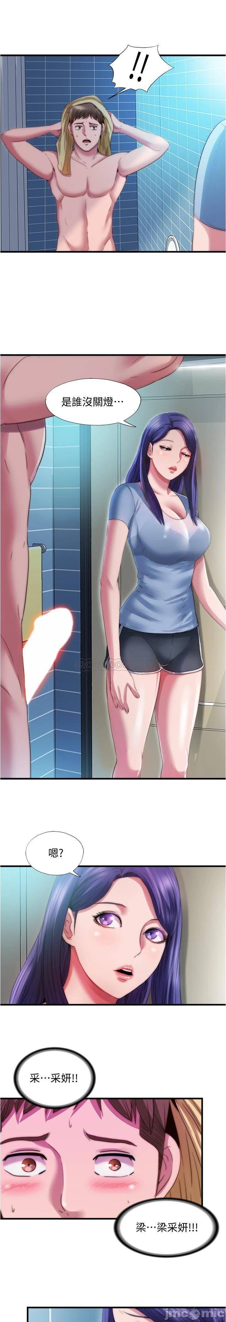 Water Overflow Raw Chapter 38 Page 15