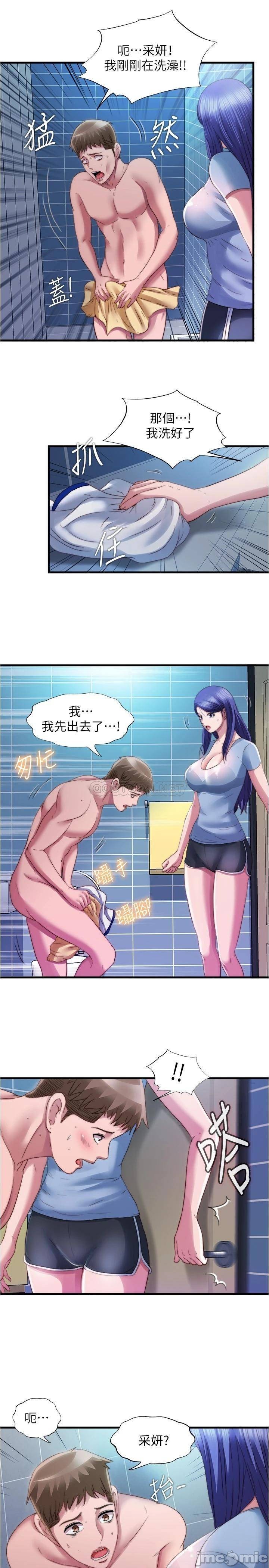 Water Overflow Raw Chapter 38 Page 17