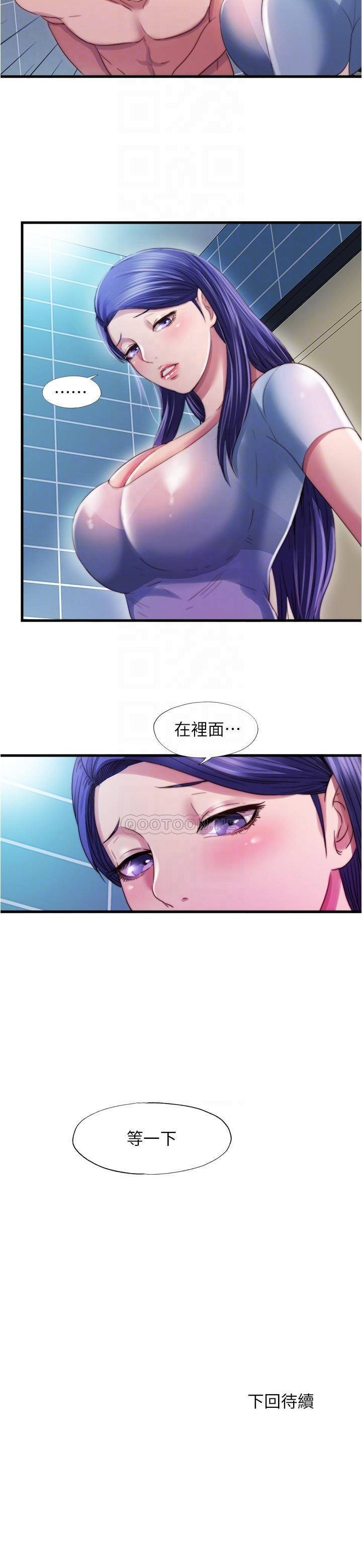 Water Overflow Raw Chapter 38 Page 18