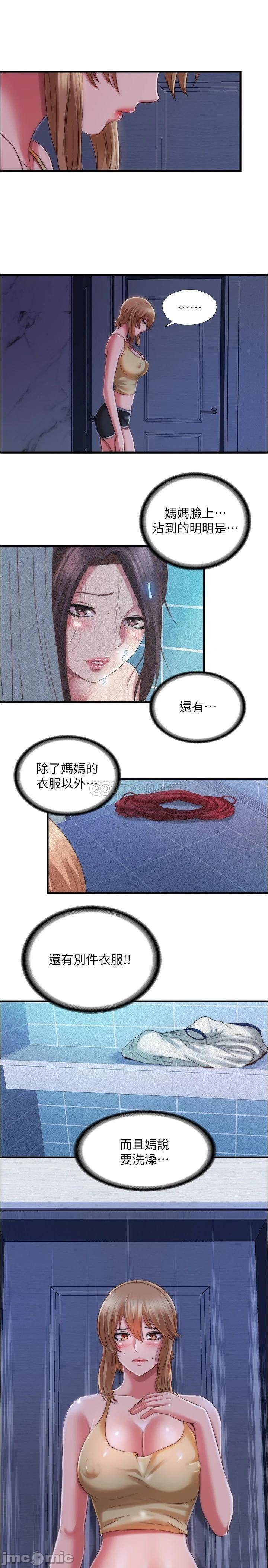 Water Overflow Raw Chapter 38 Page 7