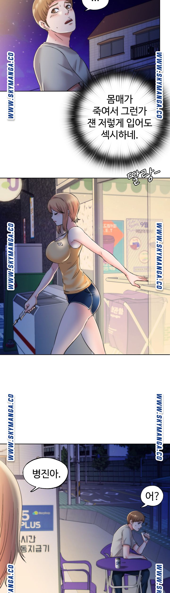 Water Overflow Raw Chapter 4 Page 25