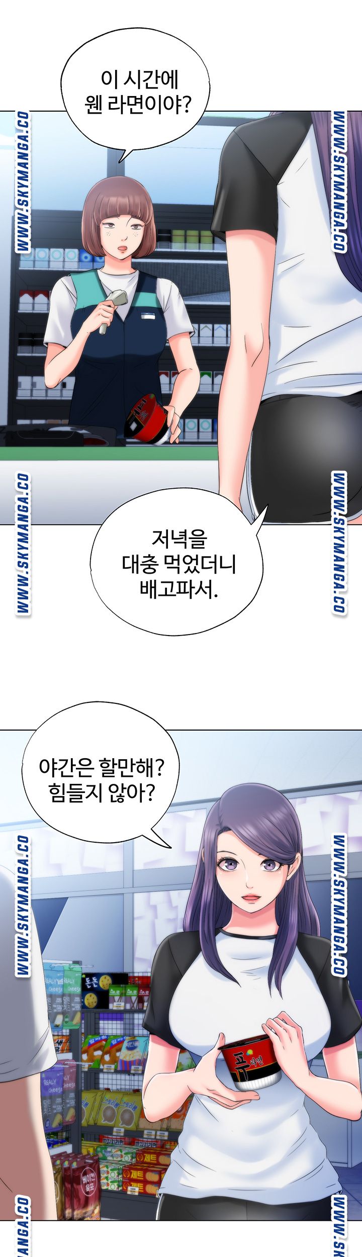 Water Overflow Raw Chapter 4 Page 51