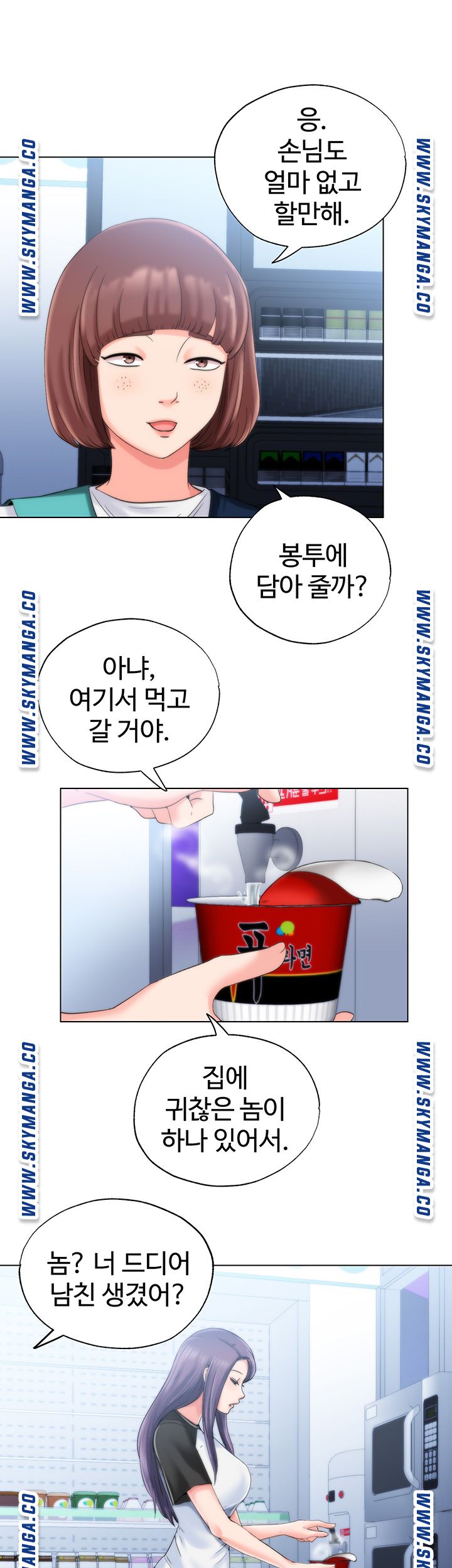 Water Overflow Raw Chapter 4 Page 52