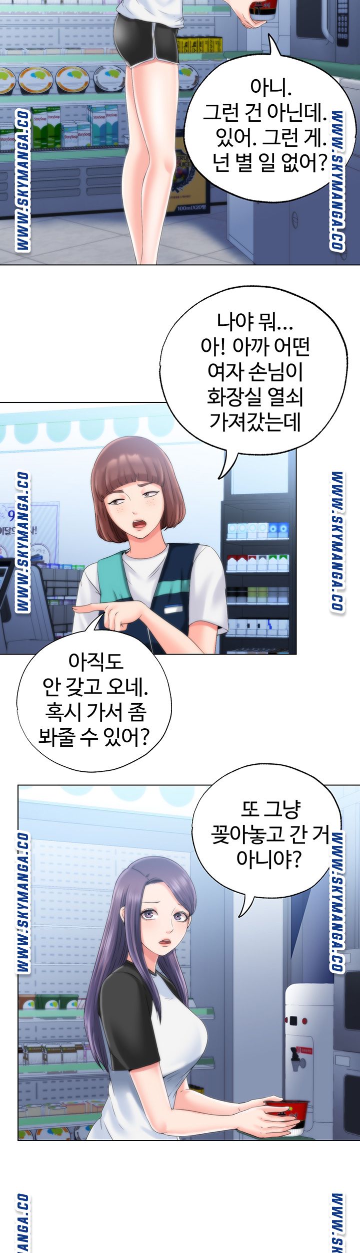 Water Overflow Raw Chapter 4 Page 53
