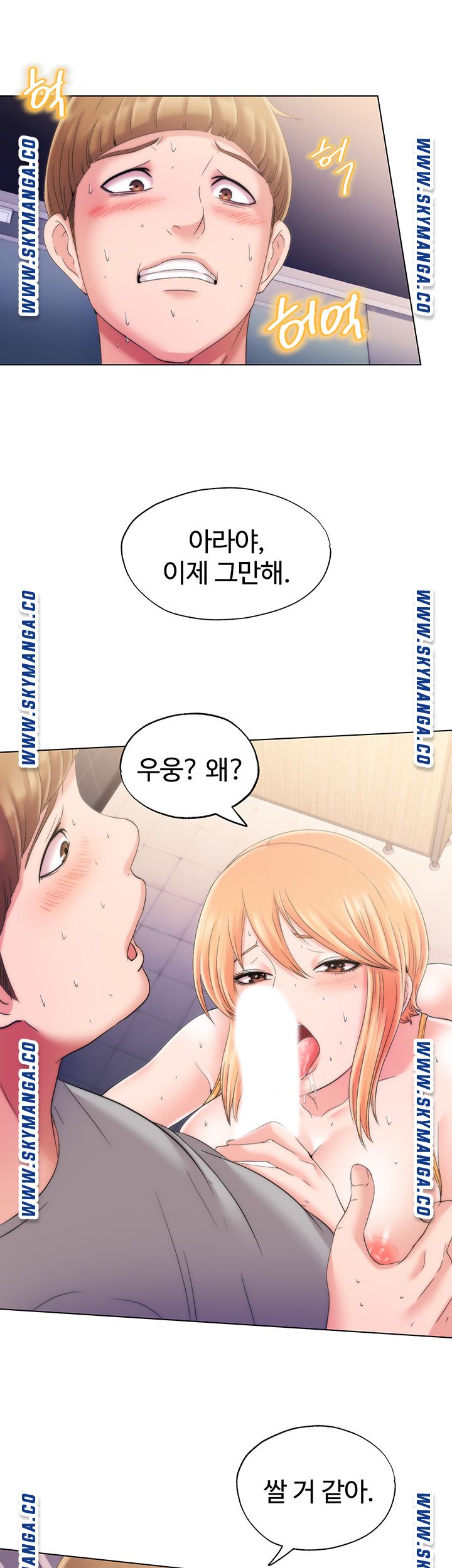 Water Overflow Raw Chapter 4 Page 64