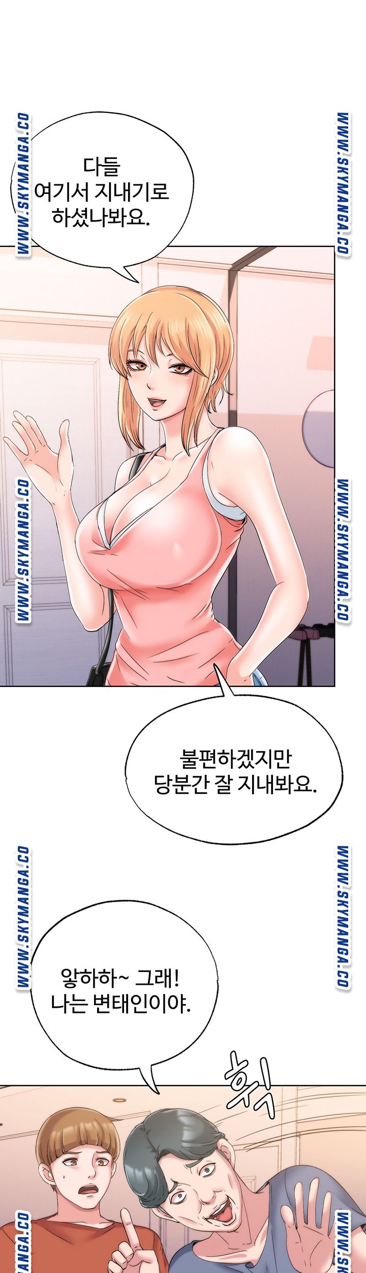 Water Overflow Raw Chapter 4 Page 7