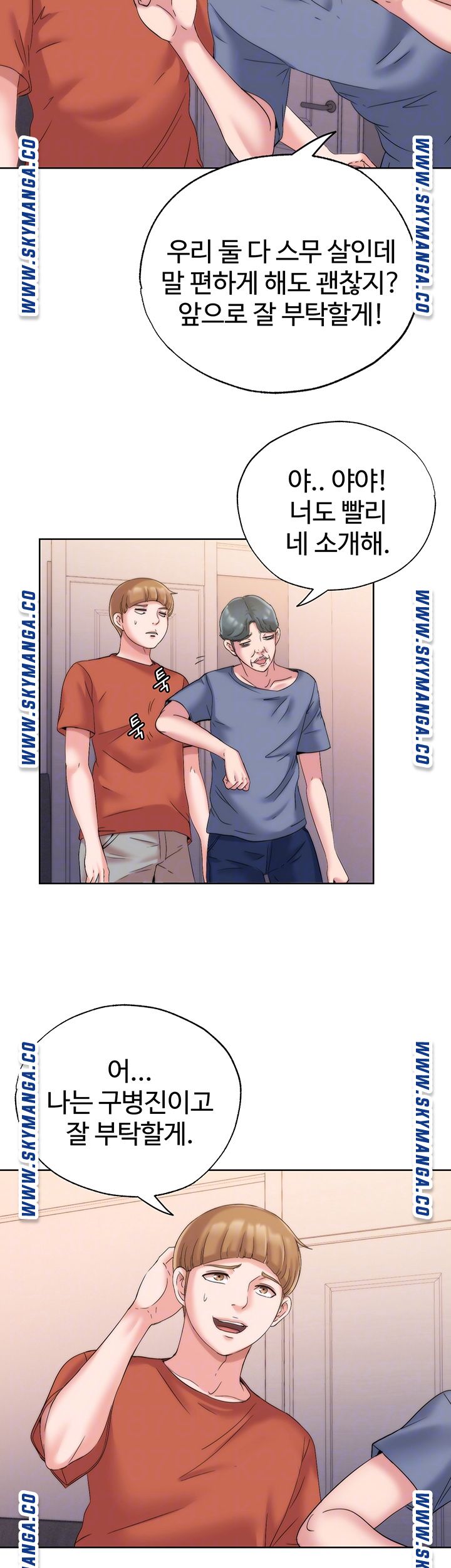 Water Overflow Raw Chapter 4 Page 8