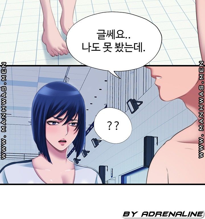 Water Overflow Raw Chapter 40 Page 11