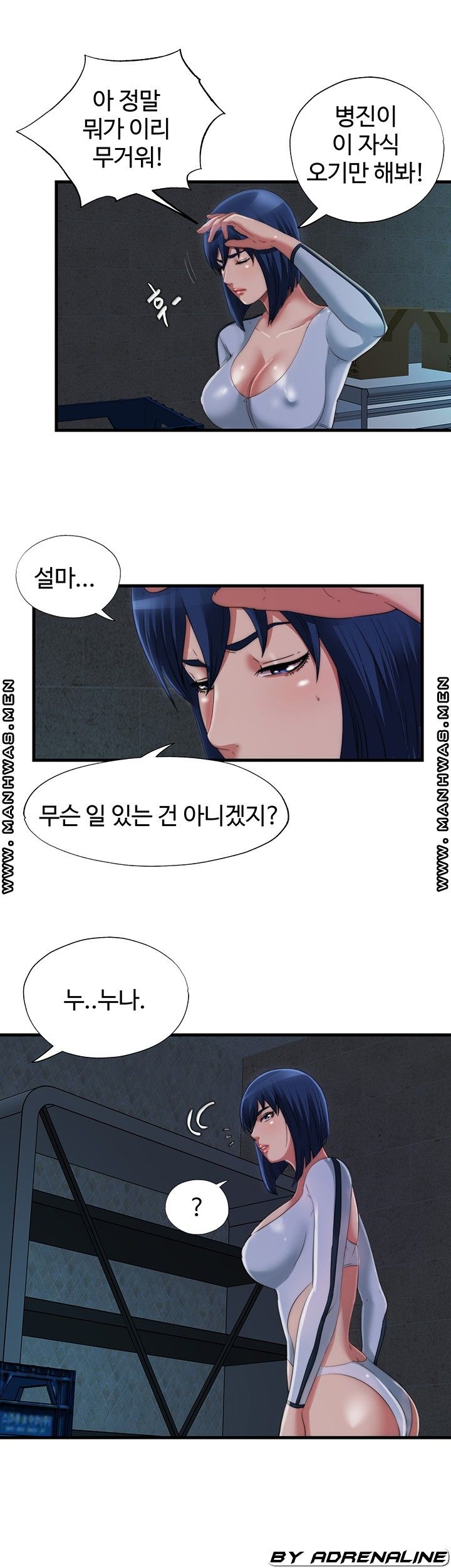 Water Overflow Raw Chapter 40 Page 15
