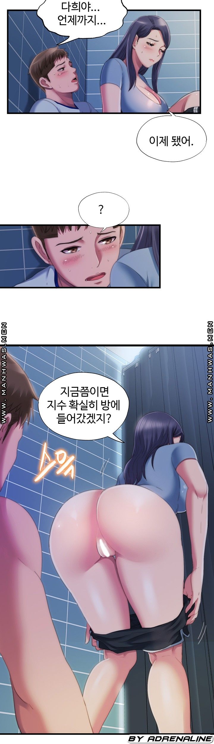 Water Overflow Raw Chapter 40 Page 2