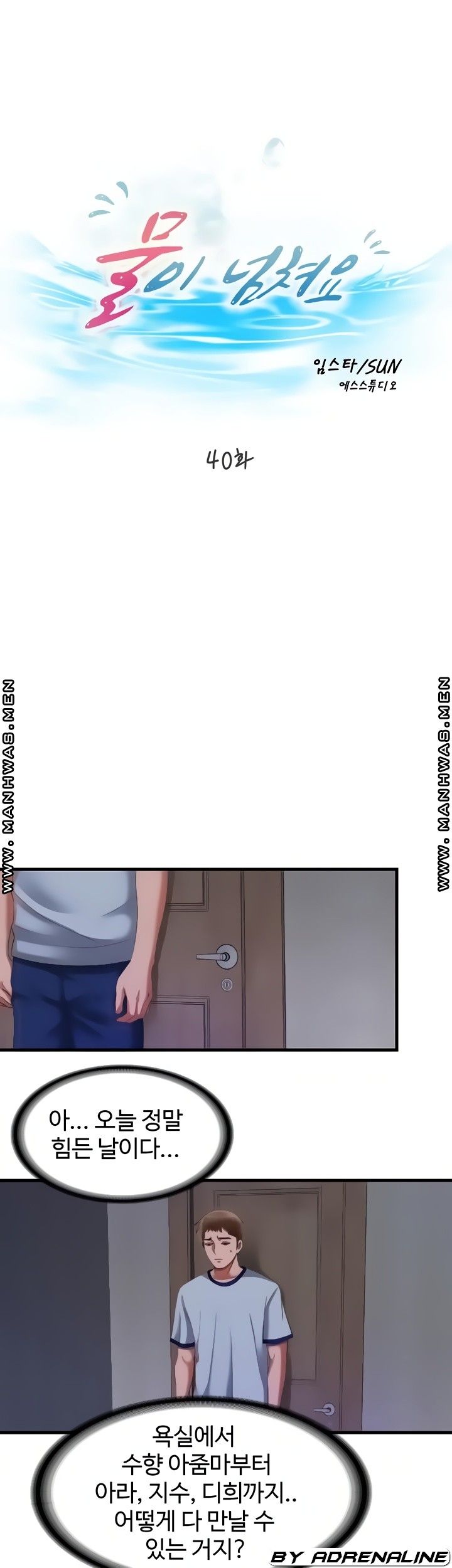 Water Overflow Raw Chapter 40 Page 8