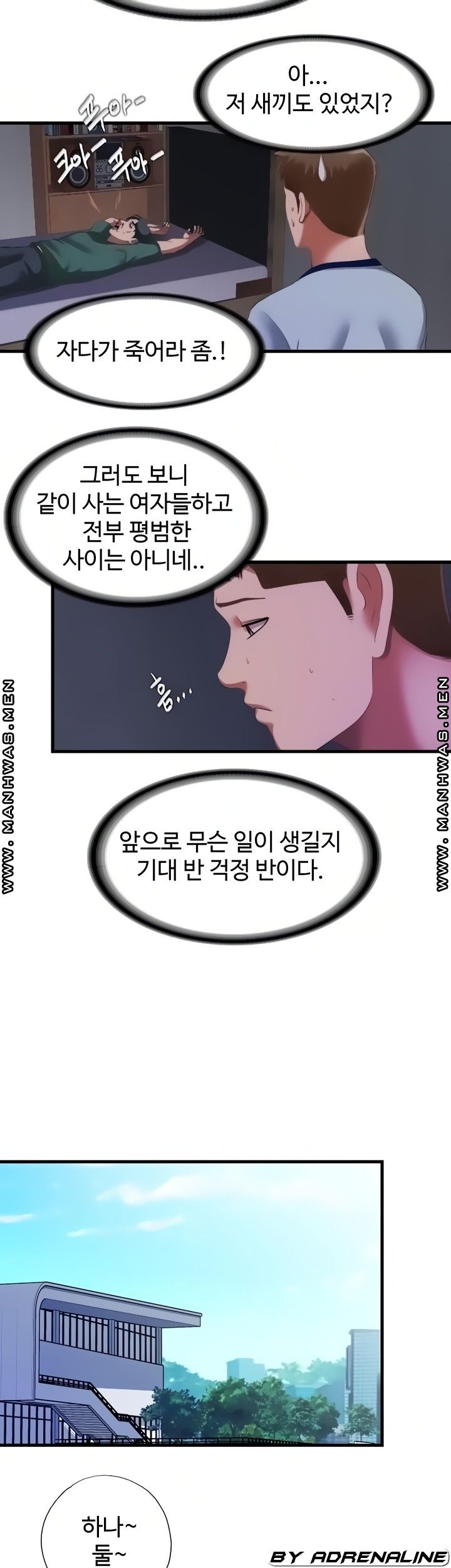 Water Overflow Raw Chapter 40 Page 9