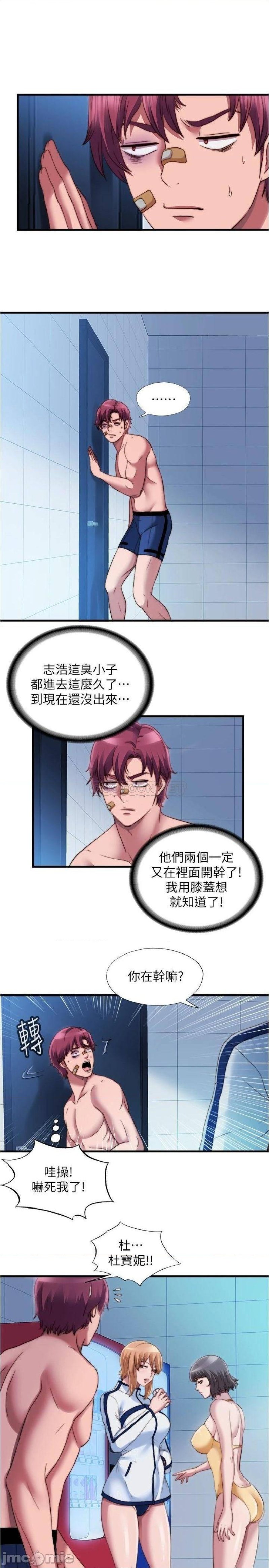 Water Overflow Raw Chapter 41 Page 1