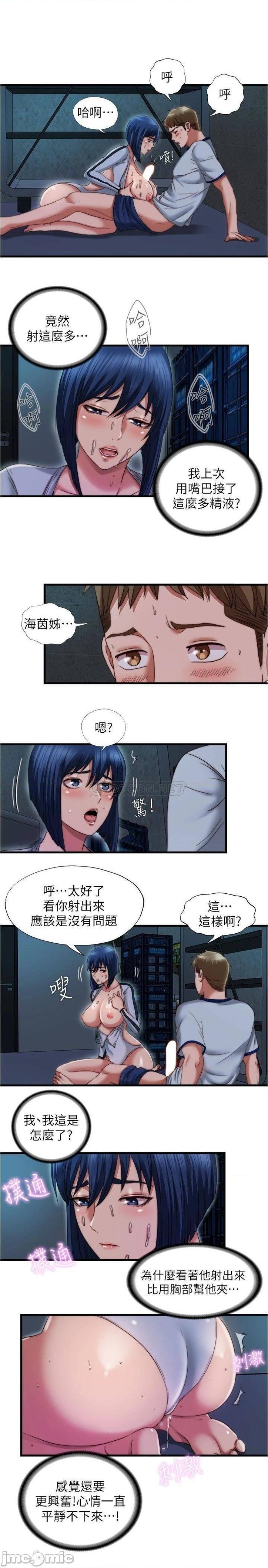 Water Overflow Raw Chapter 41 Page 11