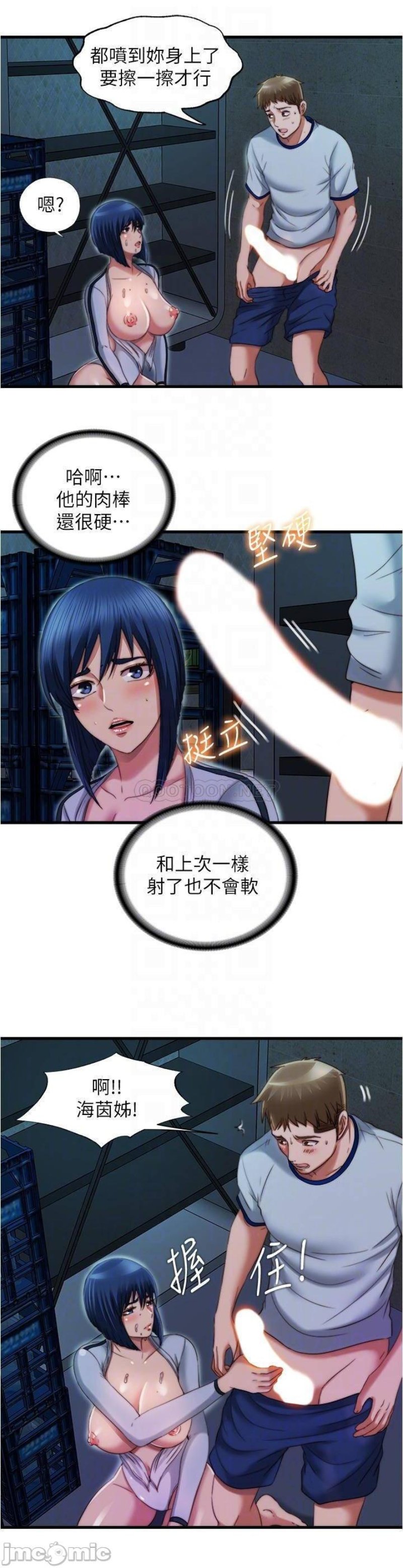Water Overflow Raw Chapter 41 Page 12