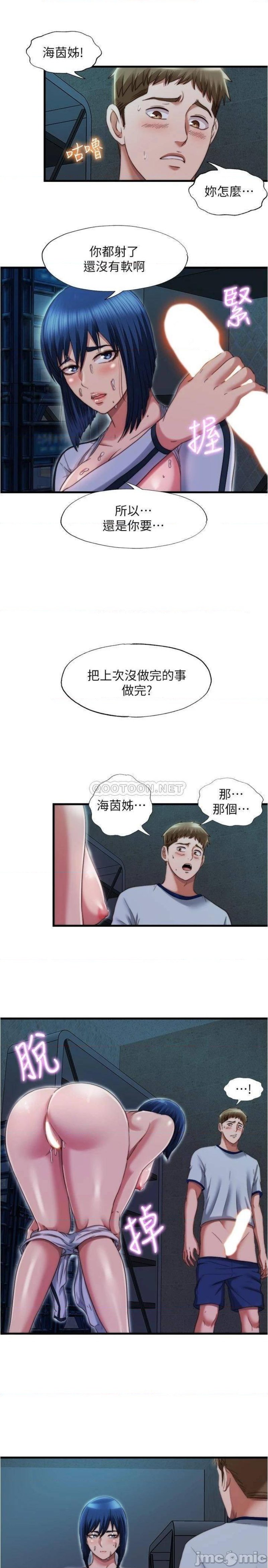 Water Overflow Raw Chapter 41 Page 13