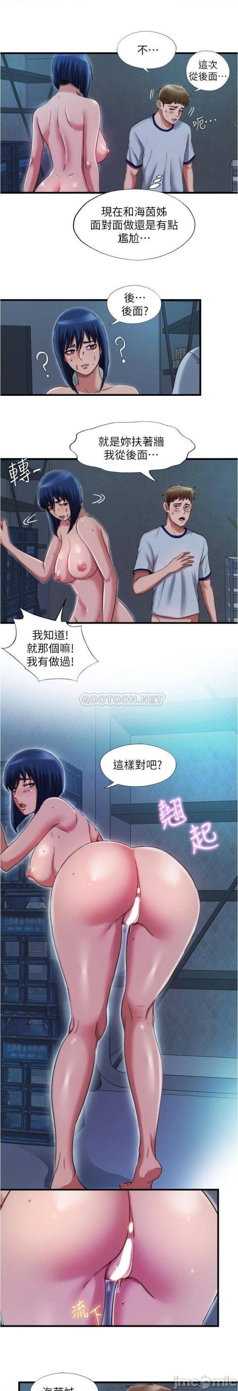 Water Overflow Raw Chapter 41 Page 15