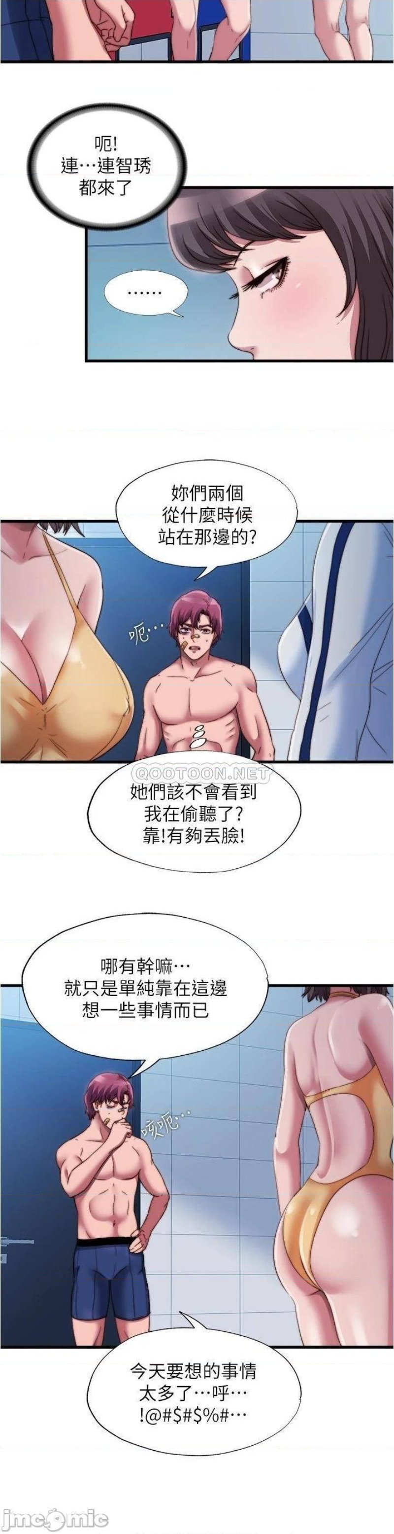 Water Overflow Raw Chapter 41 Page 2