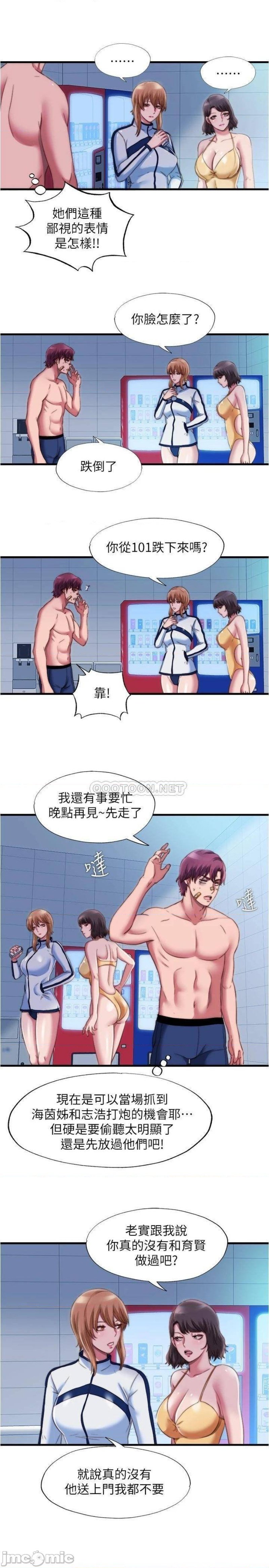 Water Overflow Raw Chapter 41 Page 3