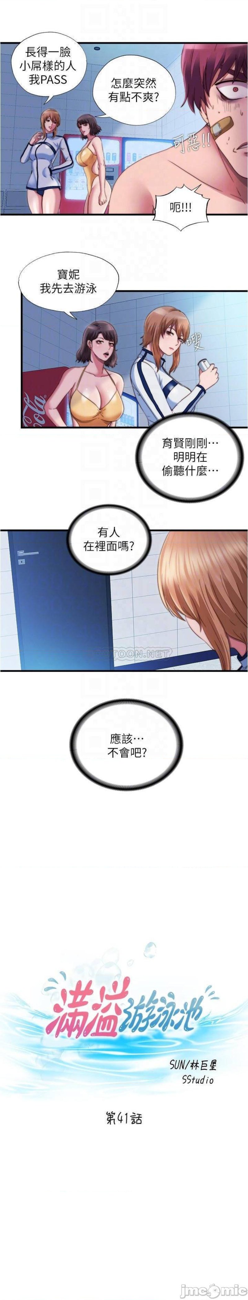 Water Overflow Raw Chapter 41 Page 4