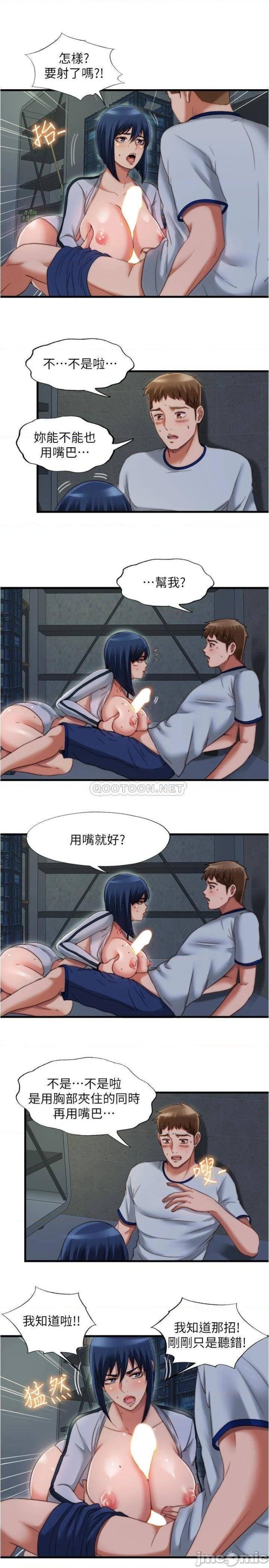 Water Overflow Raw Chapter 41 Page 7