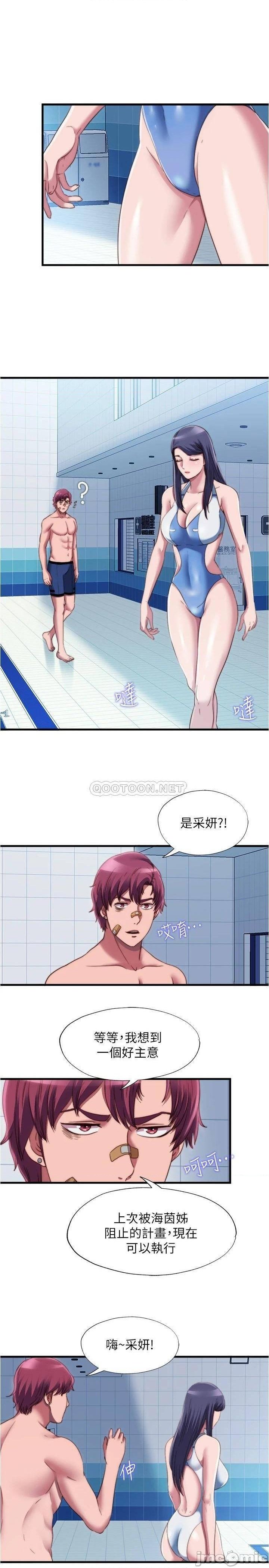 Water Overflow Raw Chapter 42 Page 1