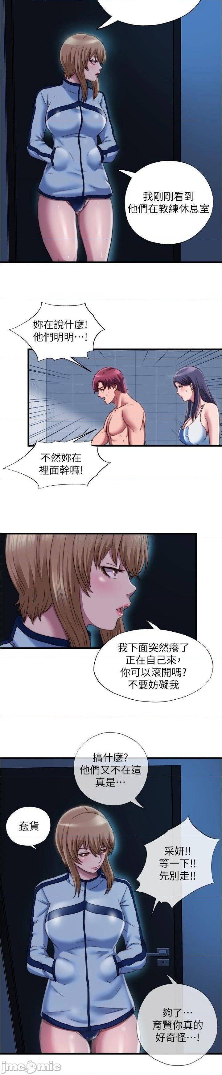Water Overflow Raw Chapter 42 Page 10