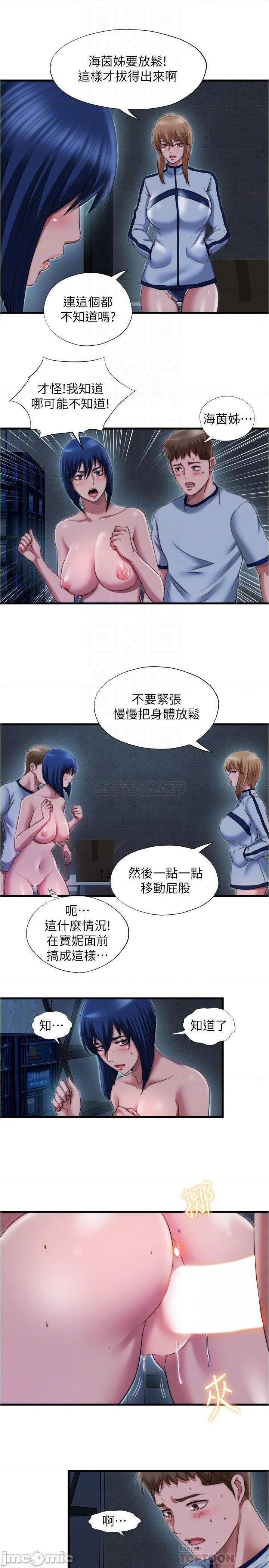 Water Overflow Raw Chapter 42 Page 13