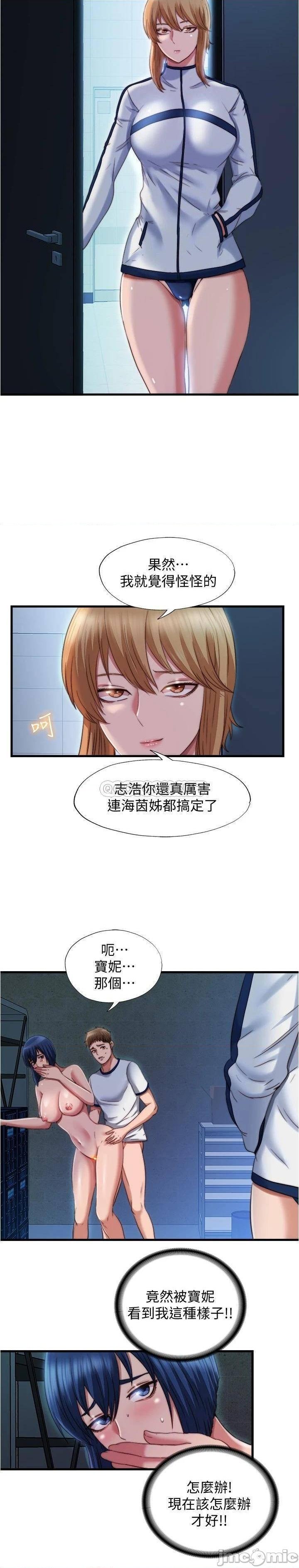 Water Overflow Raw Chapter 42 Page 4