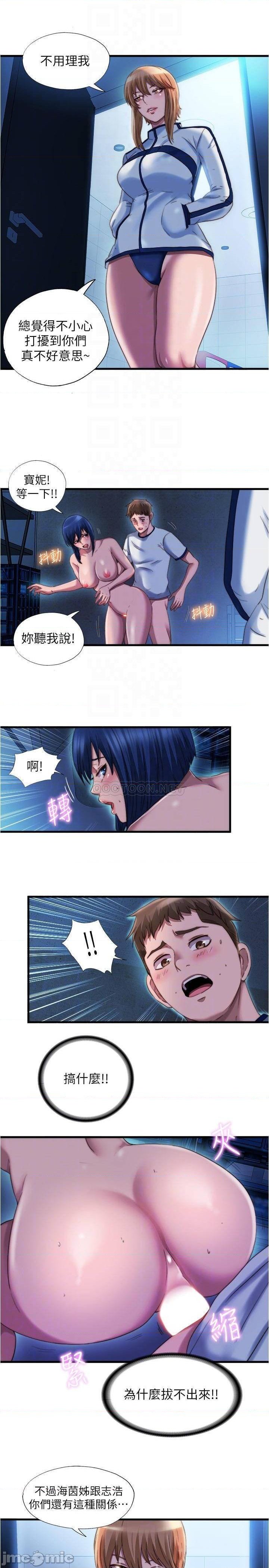 Water Overflow Raw Chapter 42 Page 5