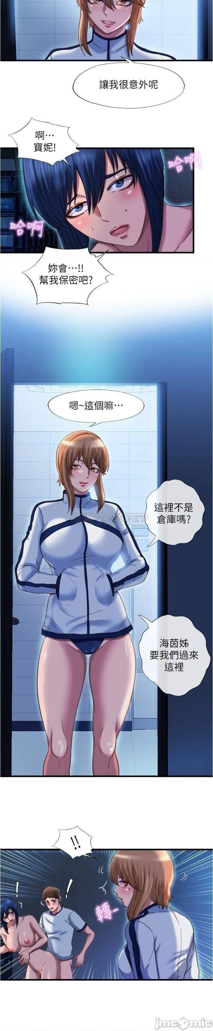 Water Overflow Raw Chapter 42 Page 6