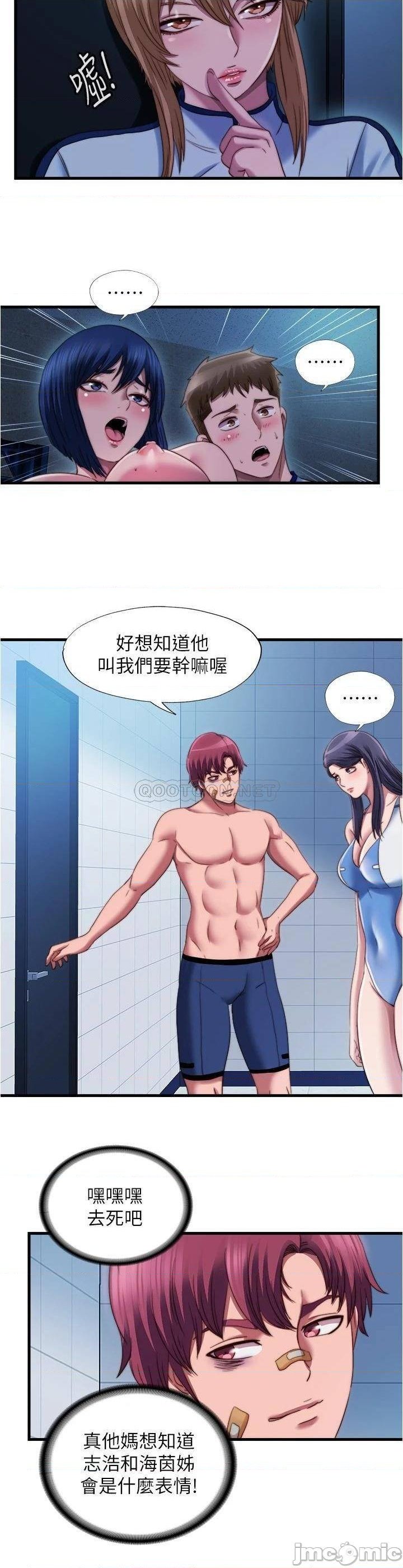Water Overflow Raw Chapter 42 Page 8