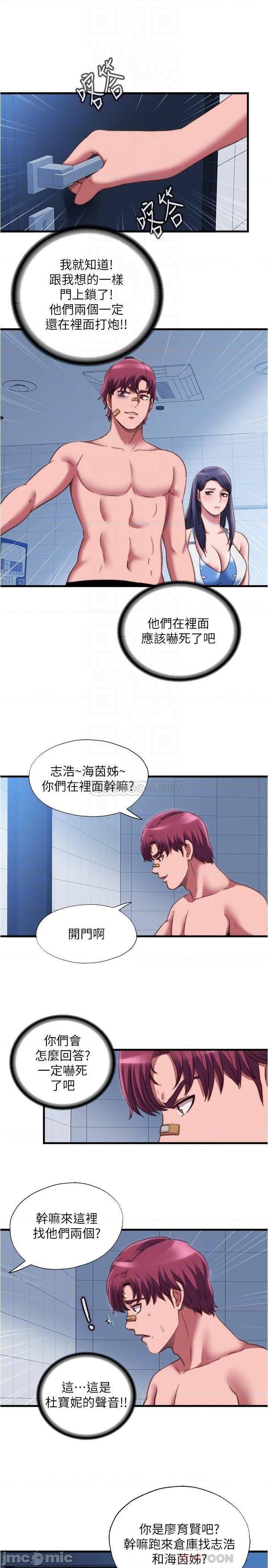 Water Overflow Raw Chapter 42 Page 9