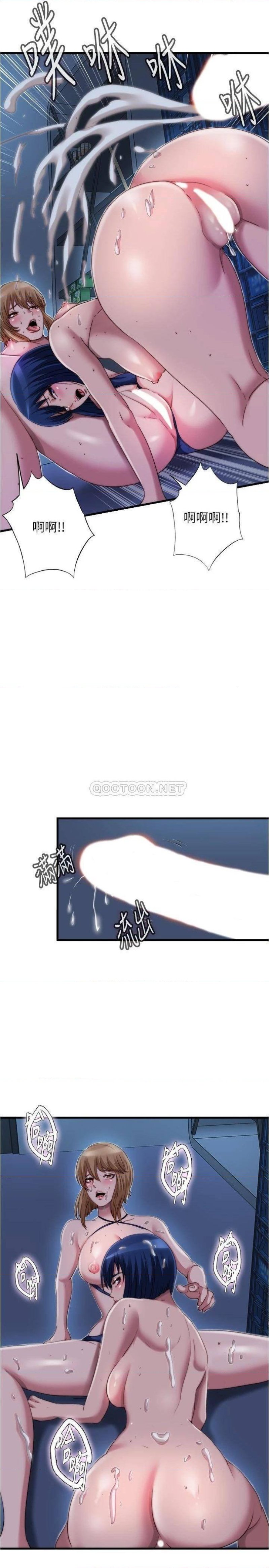 Water Overflow Raw Chapter 43 Page 15